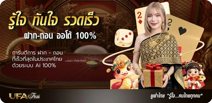 แบนเนอร์ มหา ทักษา ไทยรัฐ สมาชิกใหม่ — โปรโมชั่นสมาชิกใหม่