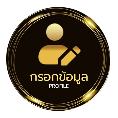 ข้อมูลสมาชิก มหา ทักษา ไทยรัฐ