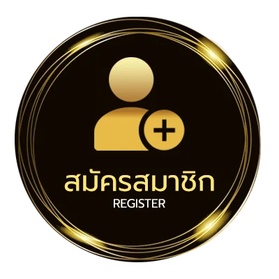 สมัครง่าย มหา ทักษา ไทยรัฐ ใน 1 นาที