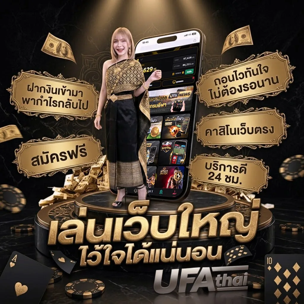 มหา ทักษา ไทยรัฐ โลโก้แบรนด์ — ตัวแทน UFABET