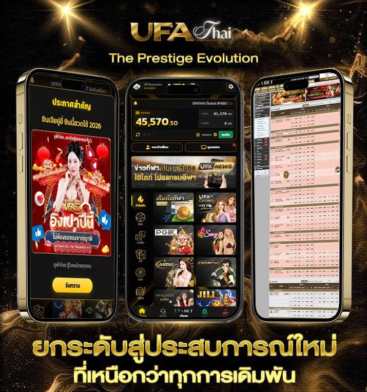 มหา ทักษา ไทยรัฐ  เว็บตรง UFABET